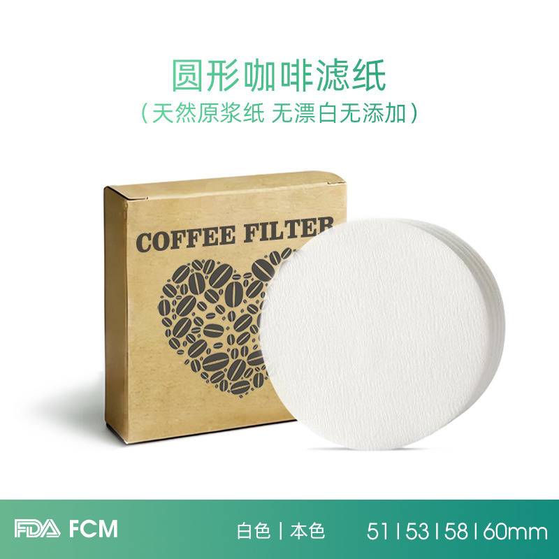 跨境爆款圆形咖啡滤纸意式手柄滤纸粉碗51/53/58mm通用摩卡壶过滤