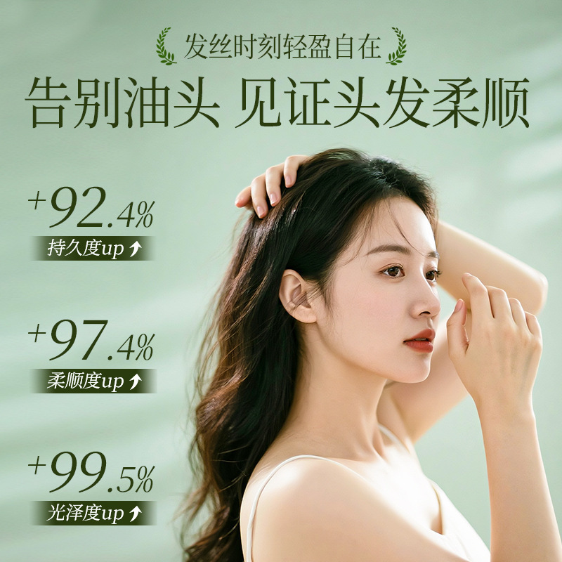 七绿同款侧柏叶乌斯曼洗发皂柔顺清洁洁净清爽手工皂草本香皂|undefined