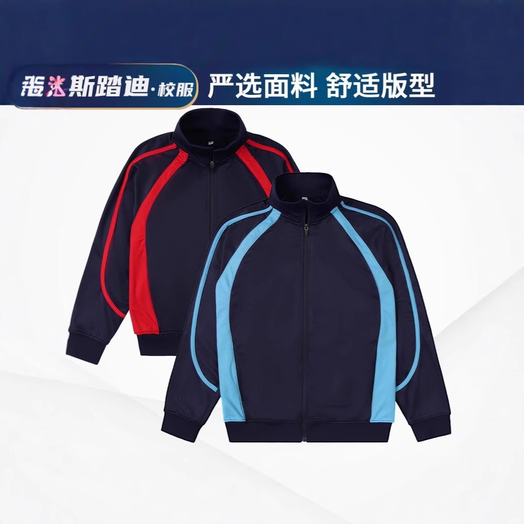 Baseball Uniforms for Spring, Summer, and Autumn; Breathable Mesh Fabric Sportswear; Royal Blue and Lake Blue Jacket; School Pants; Long Pants