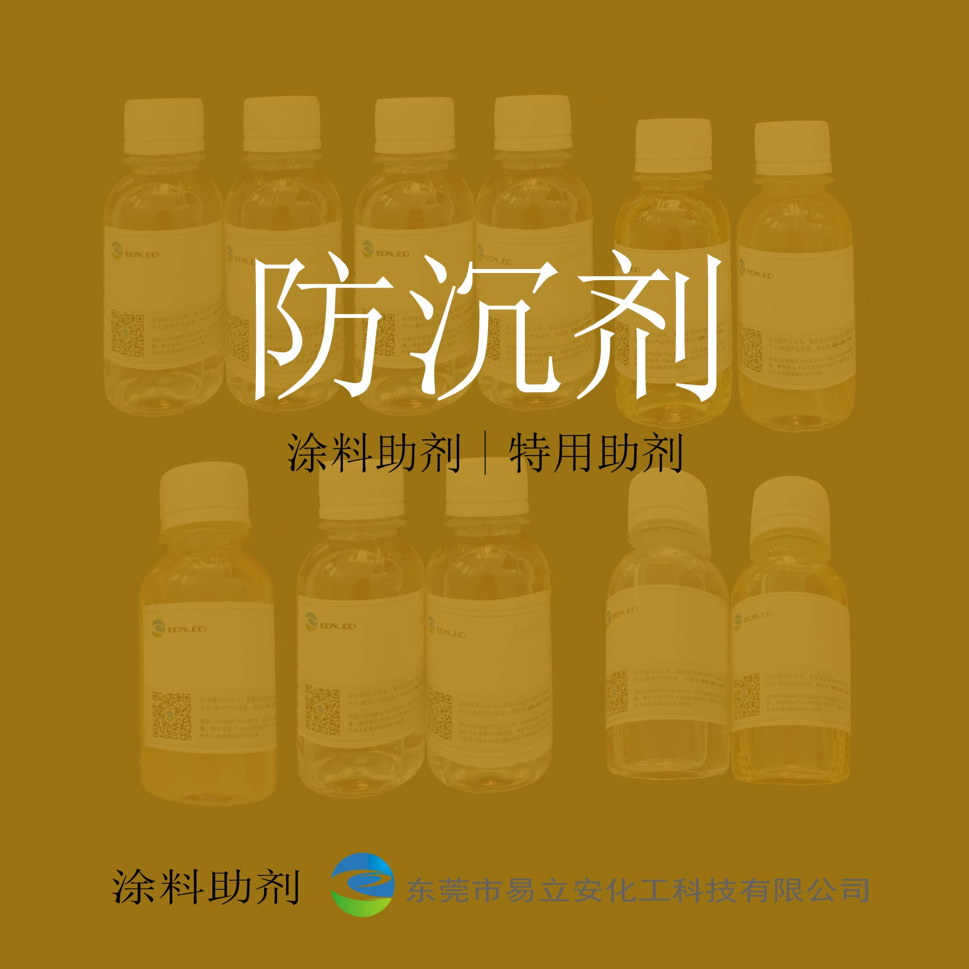 810聚乙烯蜡防沉剂，适用于工业涂料、木器漆、汽车漆的防沉剂