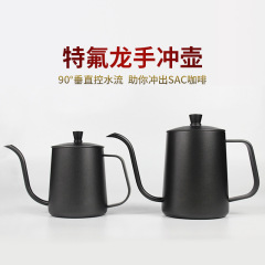クロスボーダーのコーヒーの手は細い口の壺のテフロンの家庭用の手動で壺に浸してお茶を入れます。