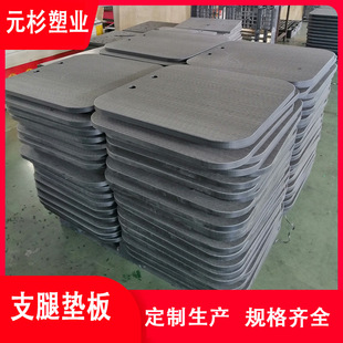 Anti-pressure plastic pad pad pe temporary pad high molecular weight punching machine pad polyethylene leg pad