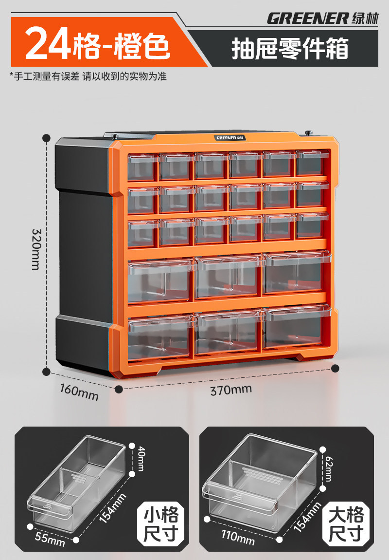 Gabinete de accesorios modulares de bosque verde combinación flexible multicapa caja de almacenamiento de piezas de cajón transparente caja de elementos de tornillo image 26