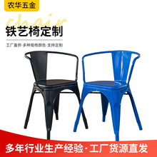定制金属椅复古工业风铁皮椅铁艺餐厅椅火锅店烧烤摊室外铁异椅子