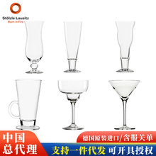 Stolzle��������� ���M��ˮ���Ʒ���ư��R���ᱭ���ⲣ����