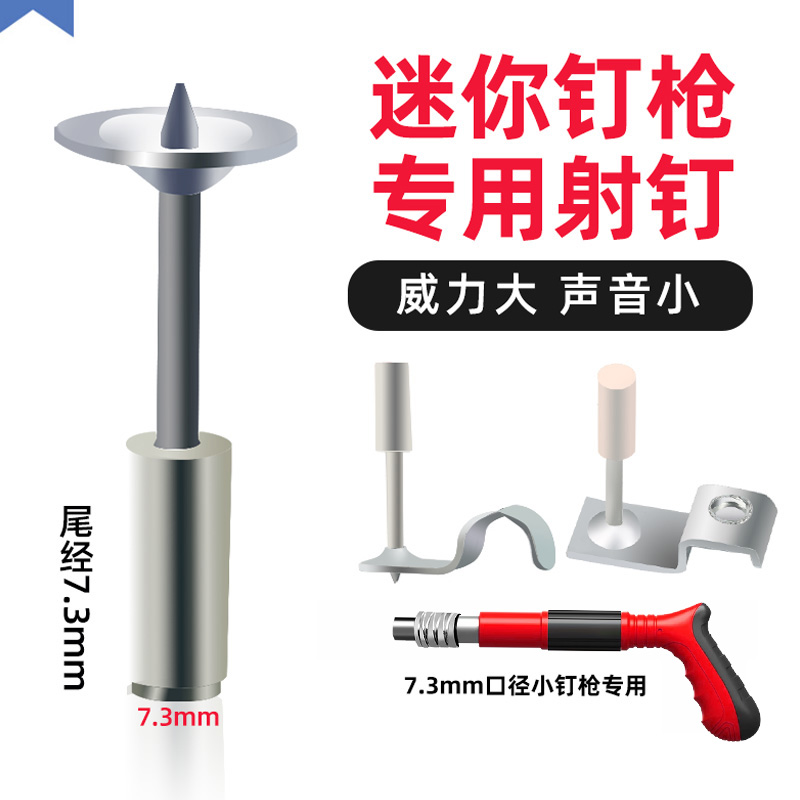 易耐特吊顶一体射钉炮钉吊顶射钉子弾消防钉弾药枪射枪0