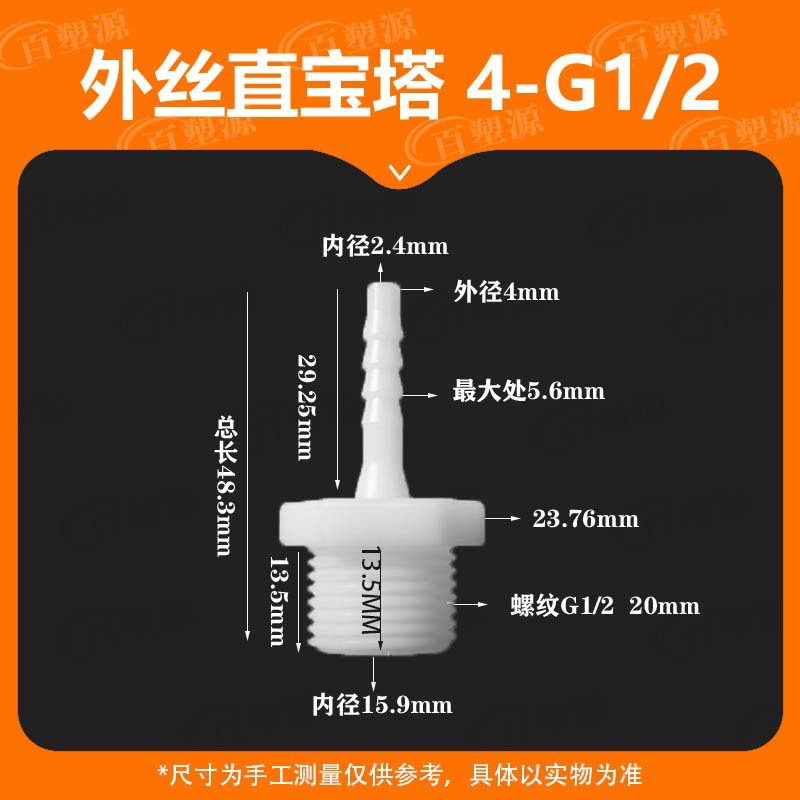 Переходник Qiqi hardware 4мм - G1/2