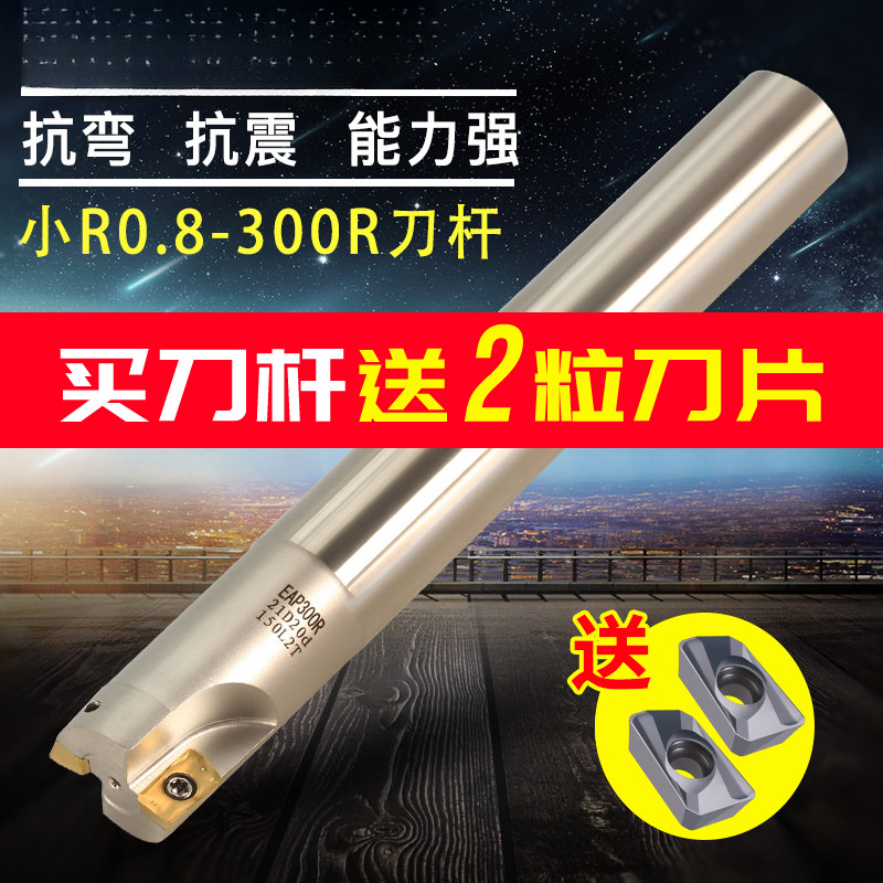 CNC数控刀杆300R直角铣刀杆加工抗震1135刀杆加长17R0.8