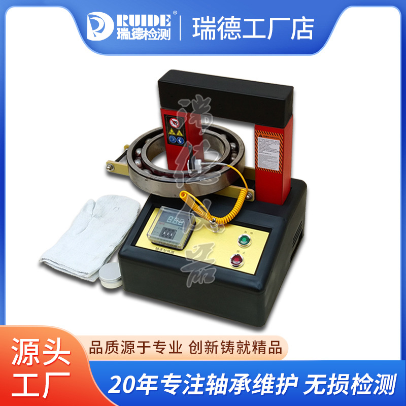 瑞德轴承加热器工业高频便捷式微电脑电磁感应ELDC系列拆卸工具