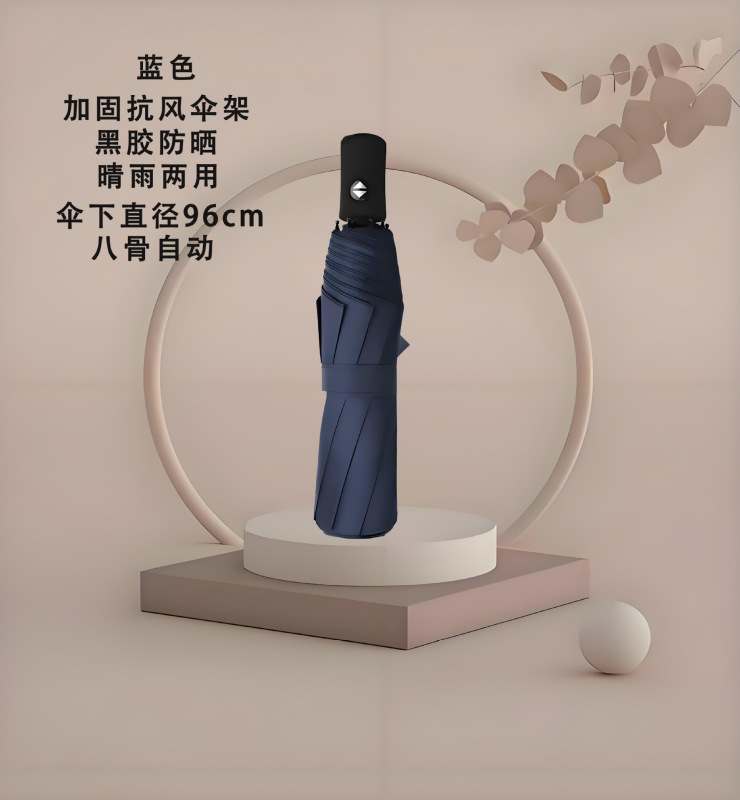 雨伞太阳伞防晒黑胶防紫外线遮阳伞男女晴雨两用自动折叠雨伞大号|undefined