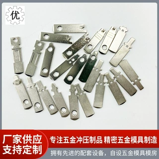 冲压件加工定制PIN插头片五金片充电器外壳插脚插头pin脚插座弹片