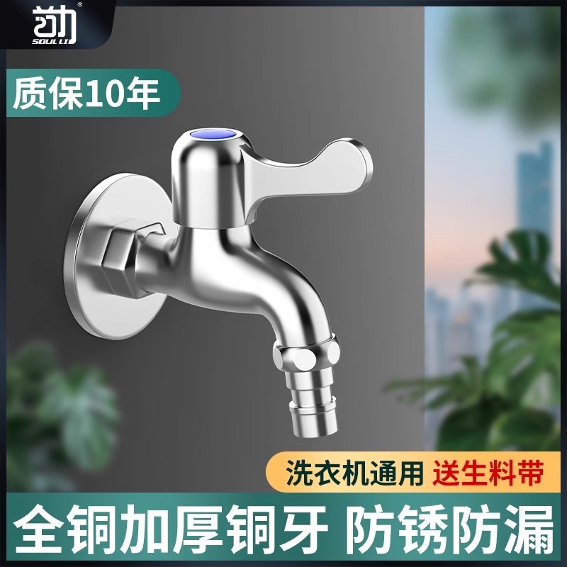 全銅製洗濯機用蛇口 シングルコールド 4点専用 クイックオープン 延長モッププール水栓コネクター 家庭用蛇口|undefined