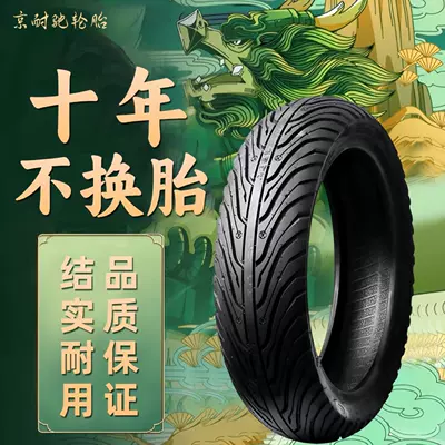 Tire Kyungnachi 3.00-10/14X2.50/3.50-10 Elektrikli avtomobil şinləri