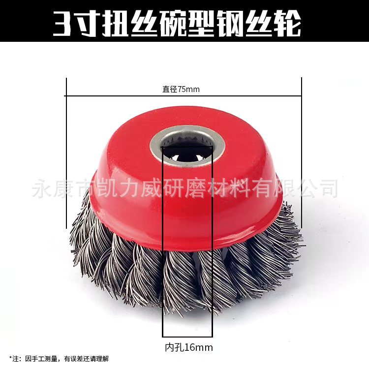 扭丝碗型钢丝轮金属打磨除锈焊疤麻花钢丝角磨机用钢丝刷套装跨境|undefined
