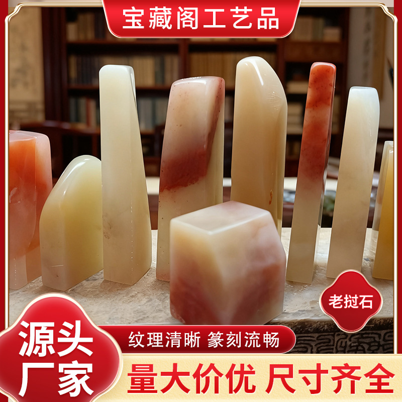 老挝各种手工雕刻印章学生用品书法练习篆刻印石印章批发