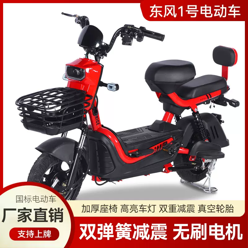 新款东风1号电动车 厂家批发成人电动自行车一键启动长续航电动车