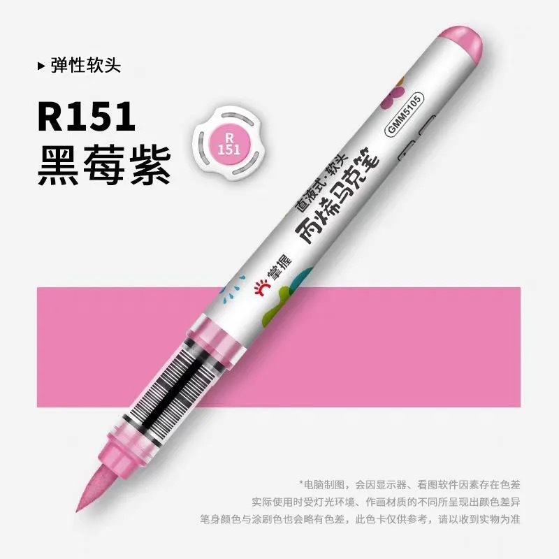 マスター 5105 ストレート液体アクリルマーカーセット シングルソフトヘッド 大容量絵画 不透明色 スタッカブルカラー|undefined