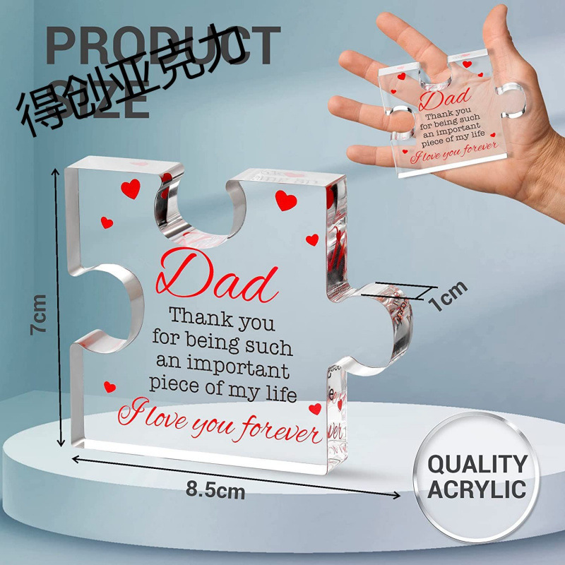 跨境新款亚克力透明纪念日情人节亚克力水晶拼图工艺品桌面摆件积