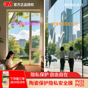 3M�ٷ���Ʒ�ӼҸ���Ĥ �߸��ṝ�� �����������w�Rȫ��ͨ��