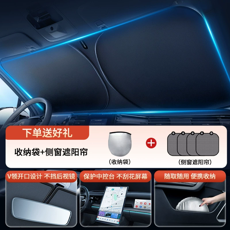 [Подходит для BYD Qin/Song Plus DMi/Dolphin/Han/Yuan/Tang/Song L — солнцезащитный зонт для лобового стекла, термозащитная шторка]