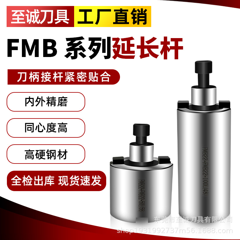 面铣刀柄加长杆FMB16/22/27延长杆铣刀盘刀柄连接杆fmb加长延长块