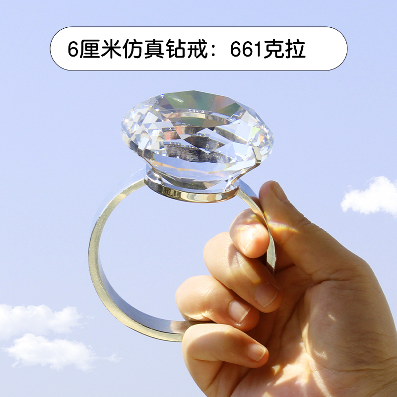 模擬クリスタルビッグリング面白い誕生日プレゼント模擬フェイクダイヤモンドリングガラス結婚式のセット小道具プロポーズ|undefined