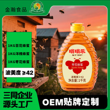 源头企业纯蜂蜜扁瓶1000g多蜜种OEM贴牌定制蜂蜜批发