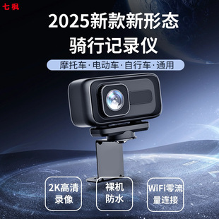 Cross-Border 2025 New Product 2K Motorcycle Driving Recorder Electric Vehicle Bicycle Outdoor Riding 4K Sports Camera