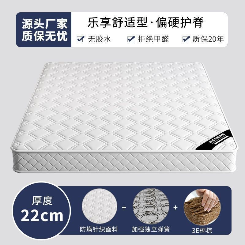 席梦思弹簧床垫1.8米加硬乳胶椰棕 1.5m家用卧室厚20cm耐脏出租房|undefined