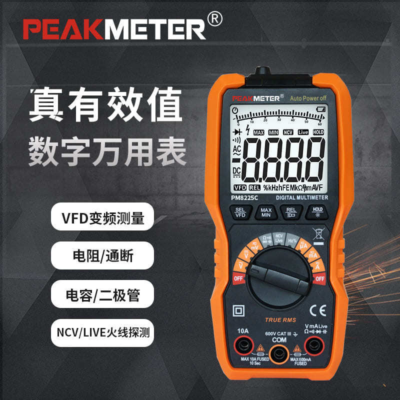 华谊PEAKMETER-PM8225C数字万用表半自动家用电工维修检测表