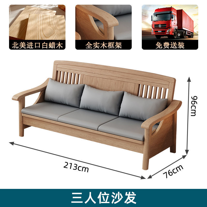 原木色白蜡木沙发全实木沙发组合现代简约客厅小户型家用木质家具|undefined