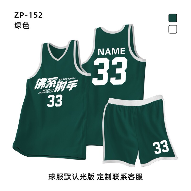 新商品のバスケットボール服セットをカスタマイズしました。|undefined