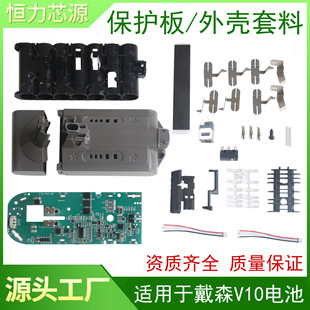 �m��춴�ɭDyson V10�����늳��⚤25.2V���m��PCB���o�����