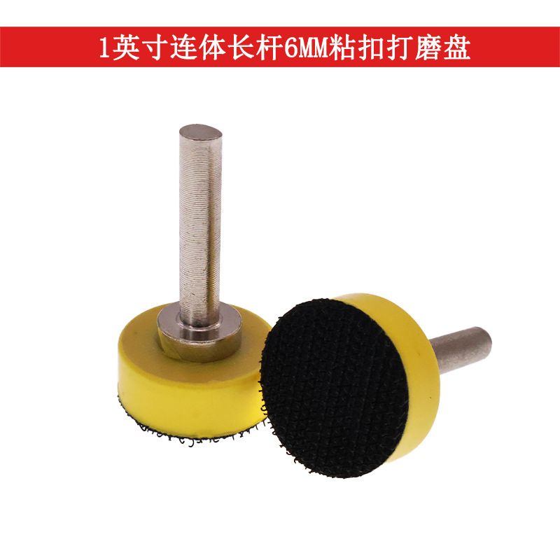 外贸货源 1寸25mm电动粘扣抛光盘自粘背绒砂纸打磨盘吸盘自粘式M6
