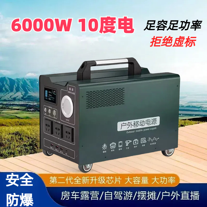 户外移动电源220v摆摊工地自驾露营太阳能储能锂电池充电便携储能