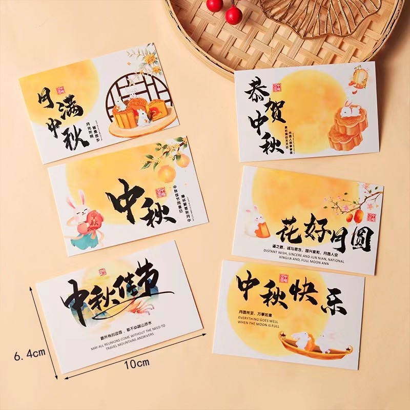 2025中秋节蛋糕装饰立体月饼兔子摆件玉兔节日快乐祥云装扮插件|undefined