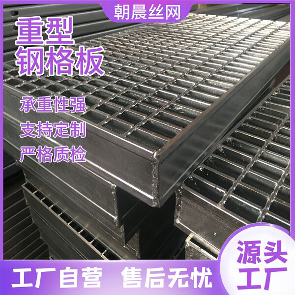 Wholesale Hot-Dip Galvanized Steel Grating Platform Stair Tread Plate Stainless Steel Heavy-Duty Interlocking Grating Drain Cover