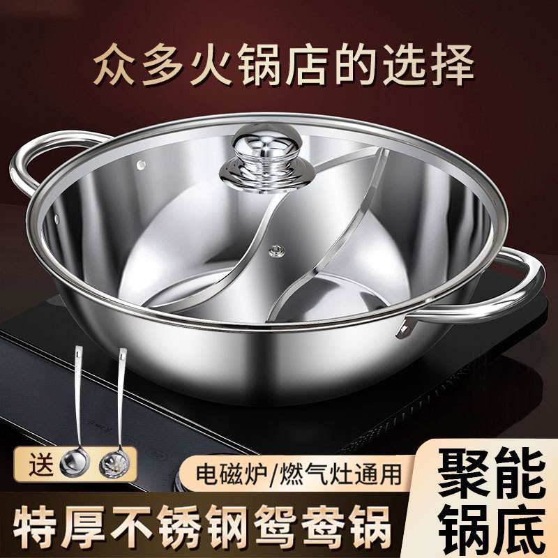 Yuanyang Pot Thickened Large Capacity Soup Pot Household Stainless Steel Commercial Pot Shabu Pot Special Pot Hot Pot Basin for Induction Cooker Yuanyang Pot Thickened Large Capacity Soup Pot Household Stainless Steel Commercial Pot Shabu Pot Special Pot Hot Pot Basin for Induction Cooker