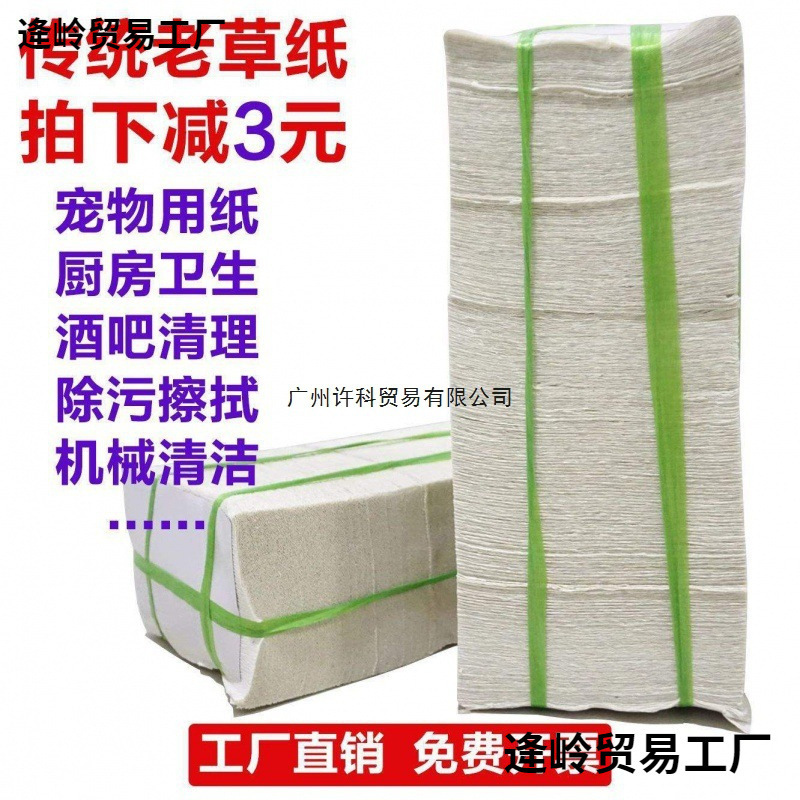 Old-Fashioned Straw Paper, Vintage Wrinkled Hard Toilet Paper, Hard Pet Toilet Paper, Wholesale Brown Paper, Coarse Paper, Bulk Knife Paper for Dogs