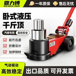New horizontal pneumatic jack hydraulic 80 tons 100 tons 30t50 tons pneumatic top heavy auto repair truck