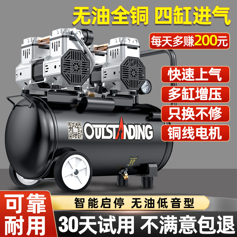 奥突斯无油静音高压空压机220V小型工业空气压缩机便携木工打气泵