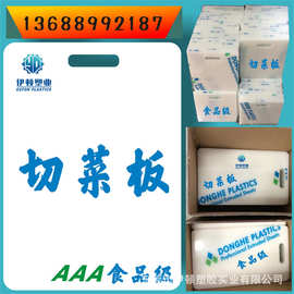 PP板材硬塑料板食品级PE板尼龙板PP加厚菜板纯料全新可回收防水