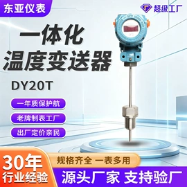 压力表;差压变送器;双金属温度计