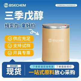 合成中间体;化工中间体;化工中间体