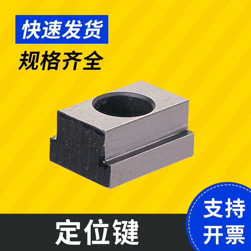 台湾昱伟LEAVE定位键PT26 模组化工装夹具治具辅助零件