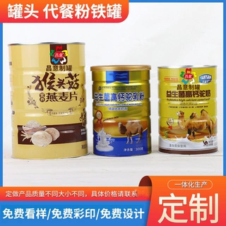 大包装方形食品马口铁盒包装圆形金属密封罐龙井茶叶金属密封铁罐