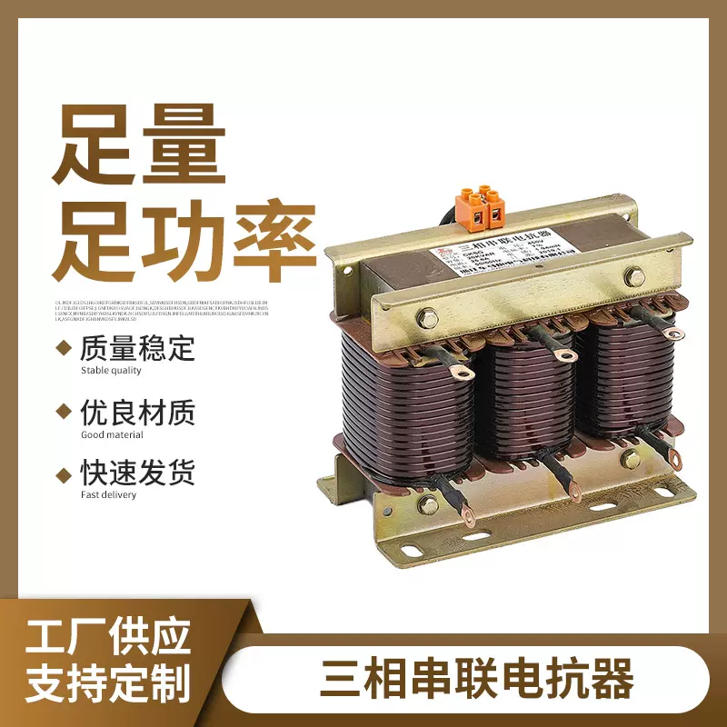 三相串联电容电抗器CKSG-2.1/0.45-7%CKDG-5KVAR-80工业级大功率