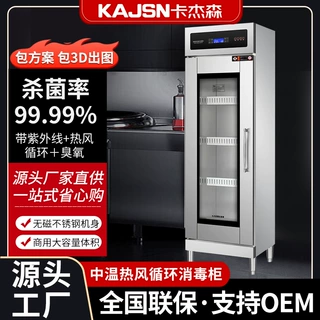 消毒柜商用双门立式臭氧热风循环大容量紫外线医院饭店餐具保洁柜
