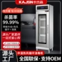 紫外线饭店立式循环保洁柜