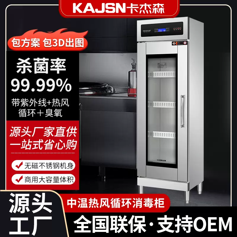 消毒柜商用双门立式臭氧热风循环大容量紫外线医院饭店餐具保洁柜